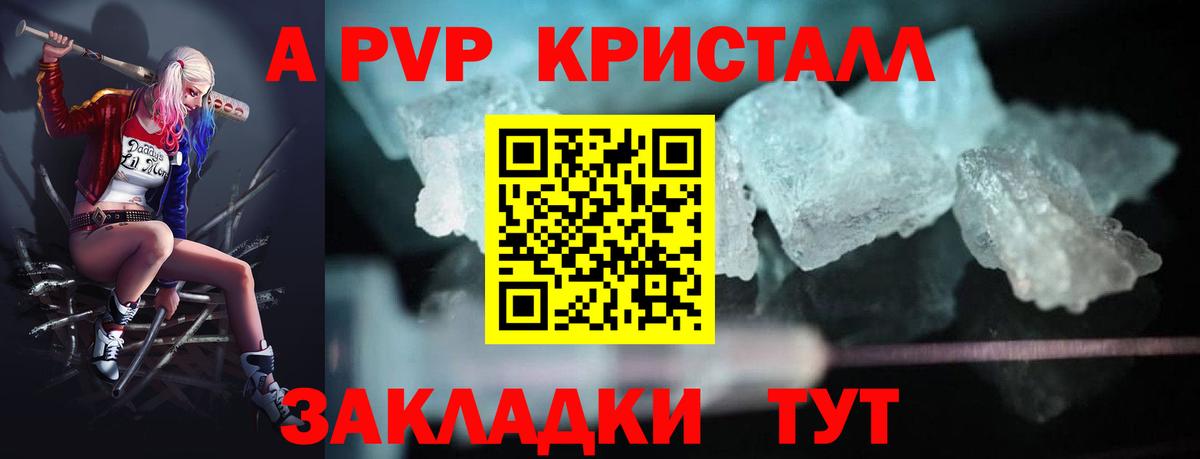 A PVP СК КРИС  наркотики  Вход с VPN  Королёв  Alpha-PVP мука 