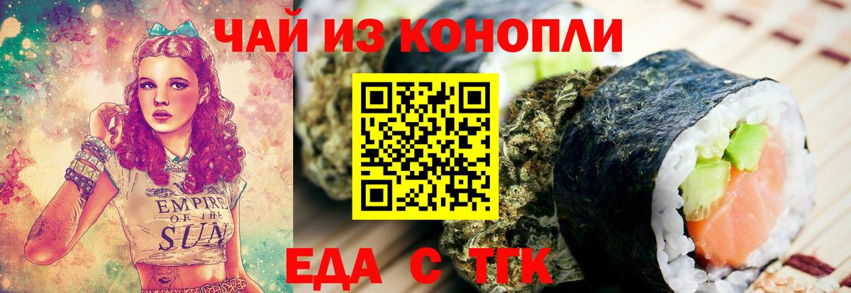 Печенье с ТГК конопля  Вход с VPN  Королёв 