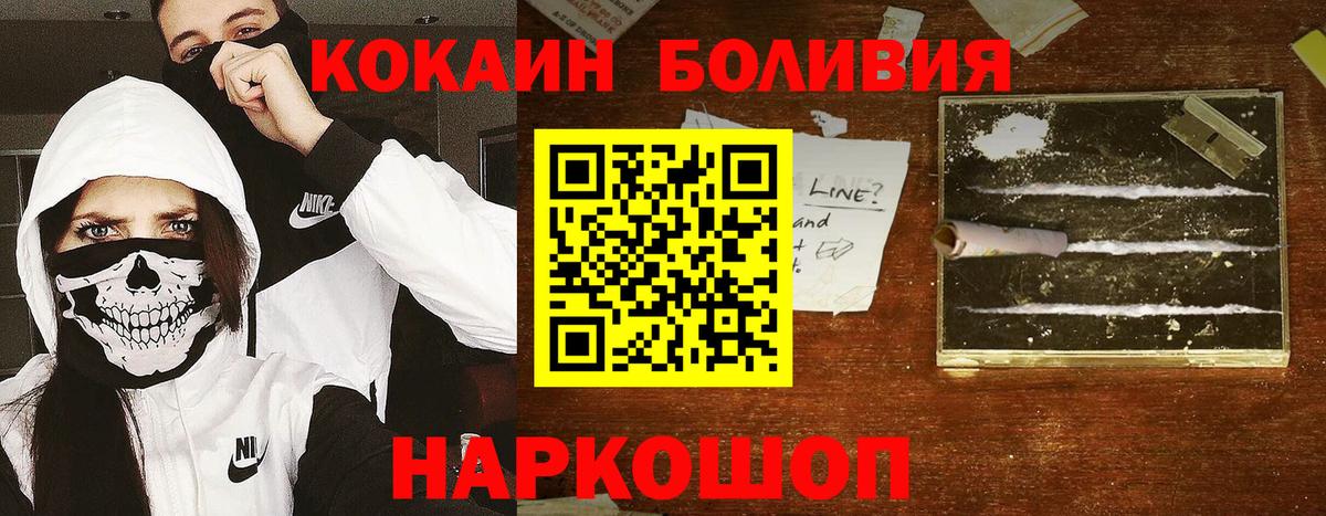 Королёв  Кокаин 99%  COCAIN Columbia  закладка  Вход с VPN 