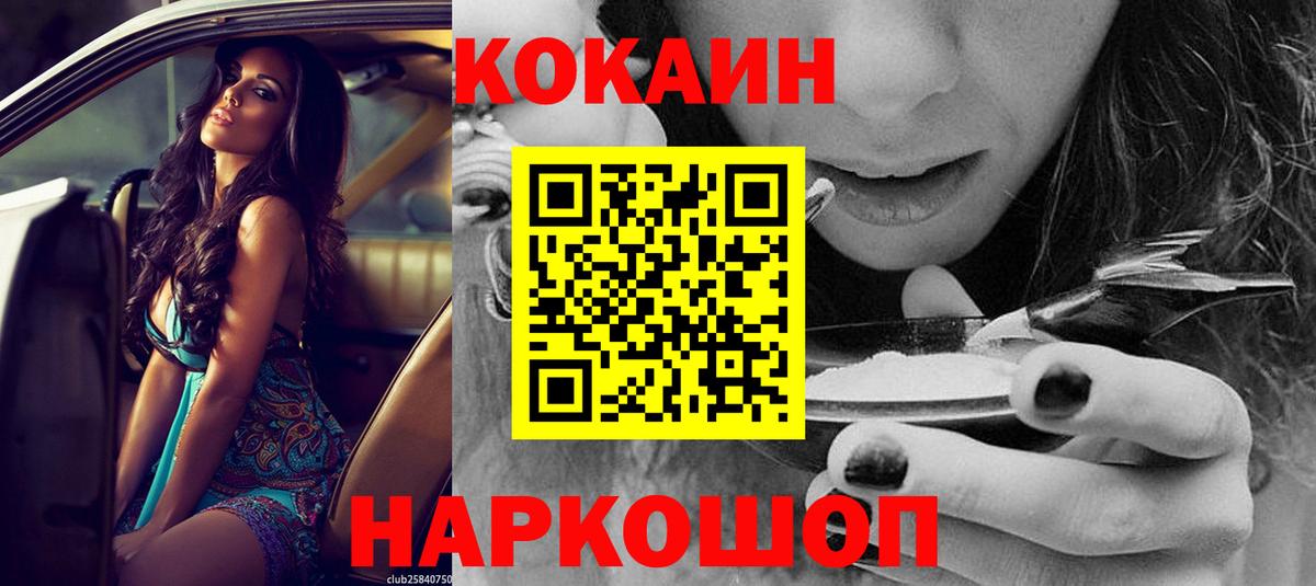 Cocaine Перу Королёв