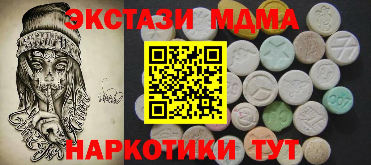 ЭКСТАЗИ 280 MDMA Королёв