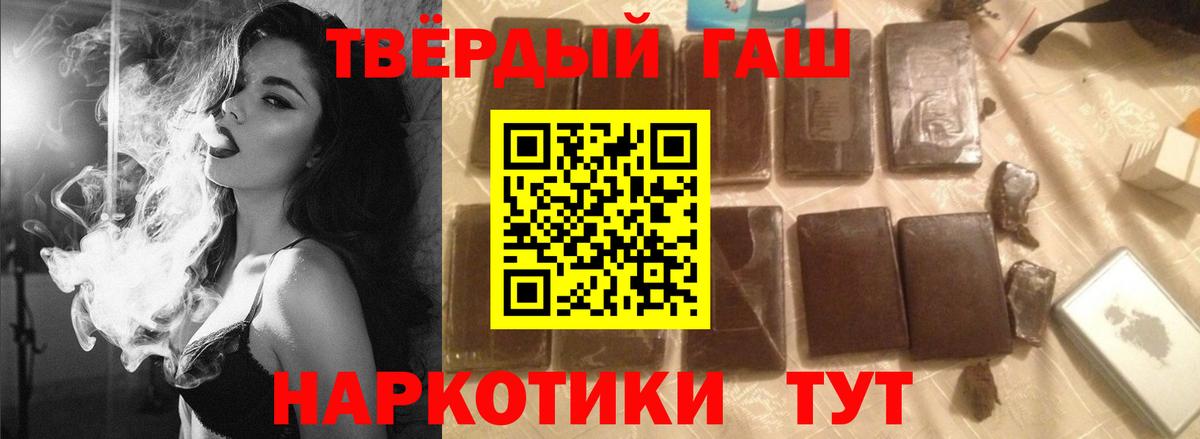 Королёв  ГАШ  ГАШ индика сатива  Вход с VPN  ГАШ VHQ 