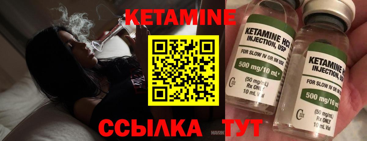 КЕТАМИН ketamine  Вход с VPN  Кетамин ketamine  Королёв 