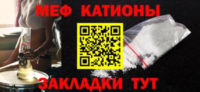 меф Краснознаменск
