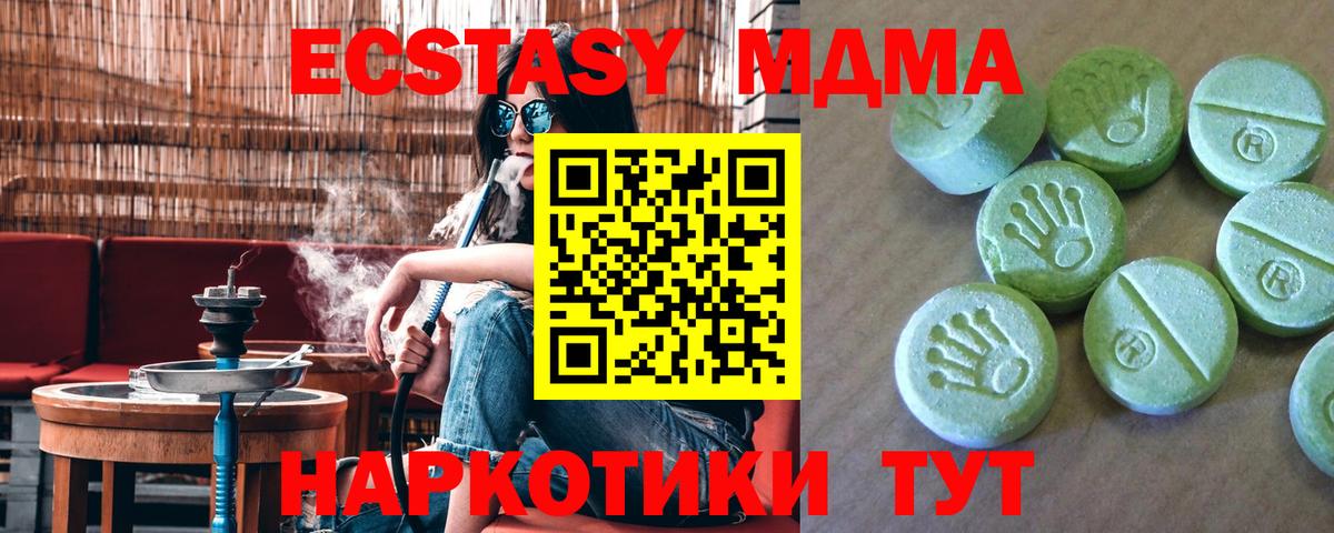 МДМА Molly  Вход с VPN  MDMA  Королёв 