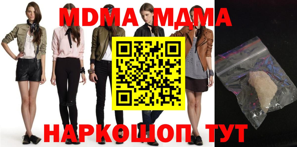 MDMA VHQ Королёв