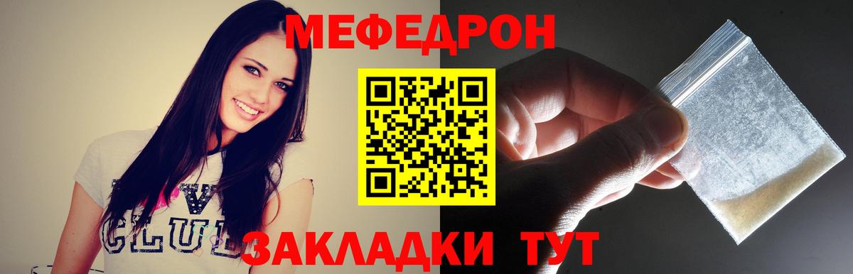 Мефедрон мука Королёв