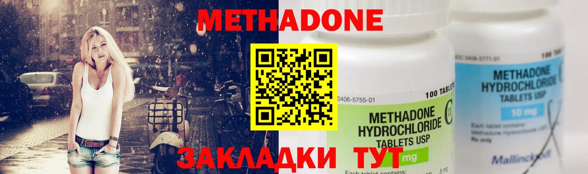 Королёв  МЕТАДОН белоснежный  Вход с VPN  МЕТАДОН VHQ 