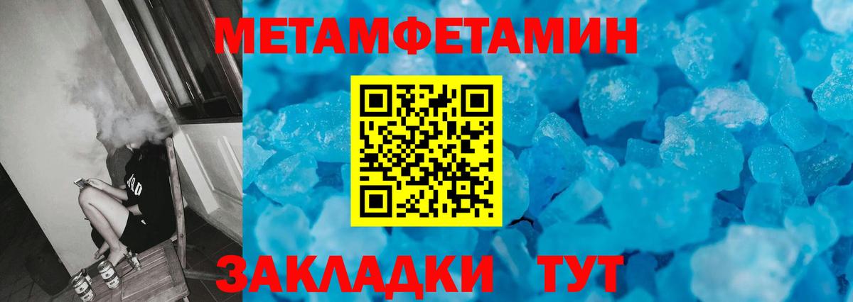 Метамфетамин винт  Метамфетамин винт  Вход с VPN  Королёв 