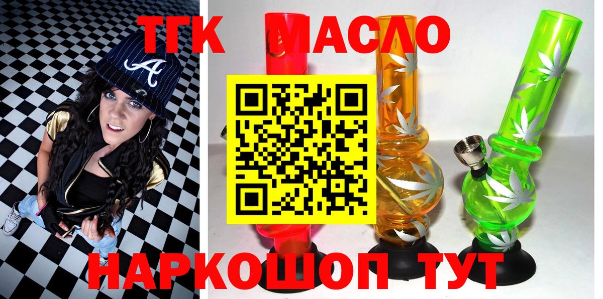 Дистиллят ТГК жижа  продажа наркотиков  Королёв  Вход с VPN 
